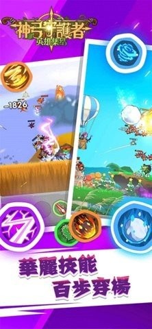 Archer Legend Archer Legend