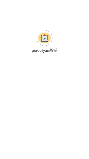 perocfyan画板 perocfyan画板