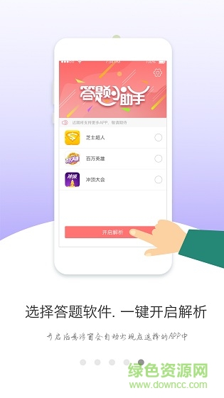 有乐答题助手-仙丸 有乐答题助手-仙丸