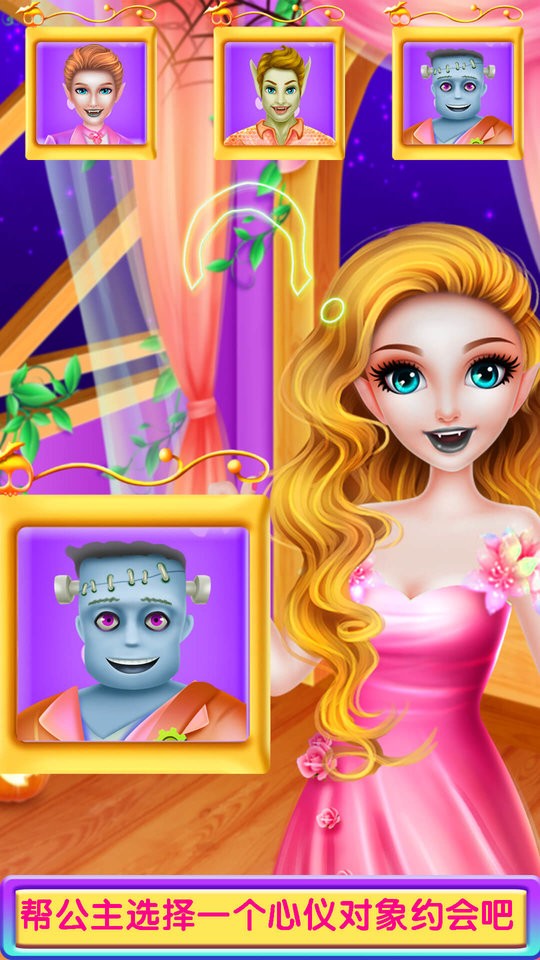 浪漫的吸血鬼公主