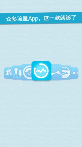 i流量(流量监控软件) i流量(流量监控软件)