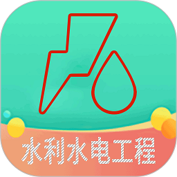 二级建造师