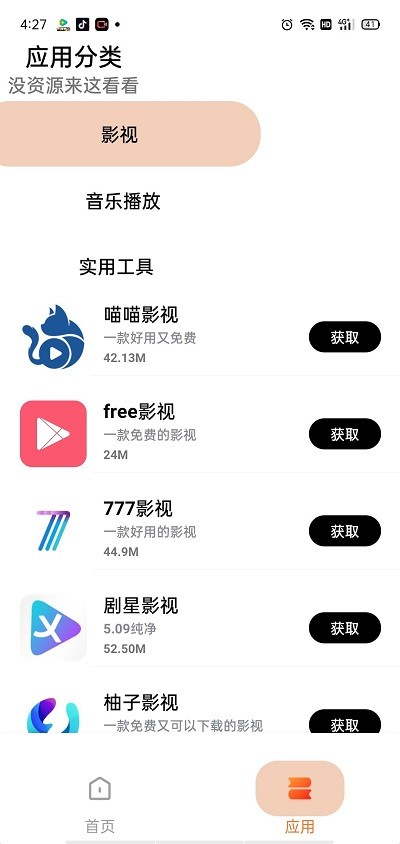 云梦应用纯净版 云梦应用纯净版