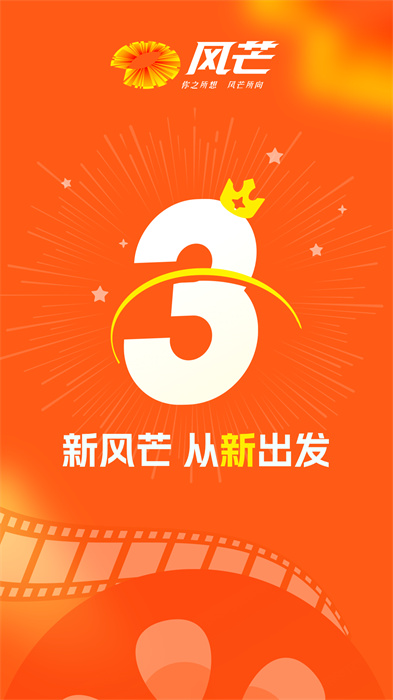 风芒app官方版