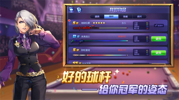 腾讯桌球app最新版