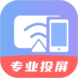 手机电视投屏PRO