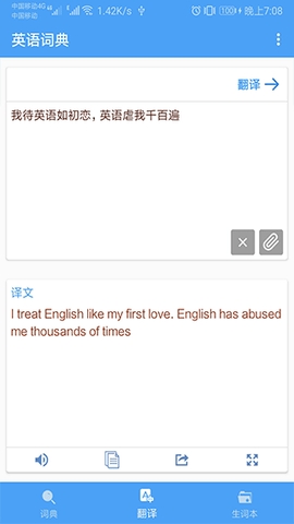 英语词典 英语词典