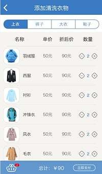 依仆洗衣 依仆洗衣