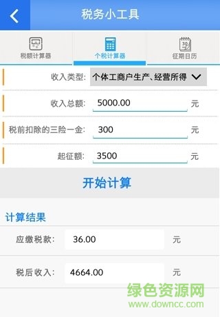 舟山地税 舟山地税