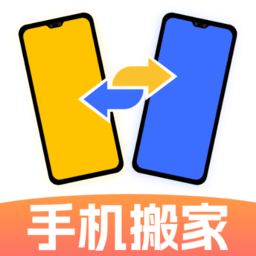 手机克隆互传