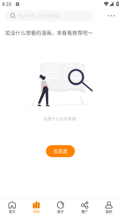 酷漫熊去广告版 免费版v1.0.0