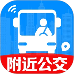 公交乘车出行查