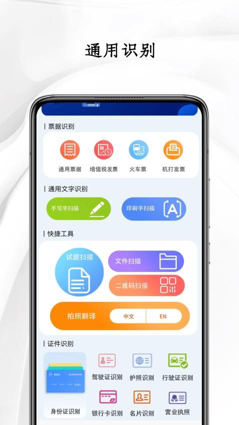 全图文识别 全图文识别