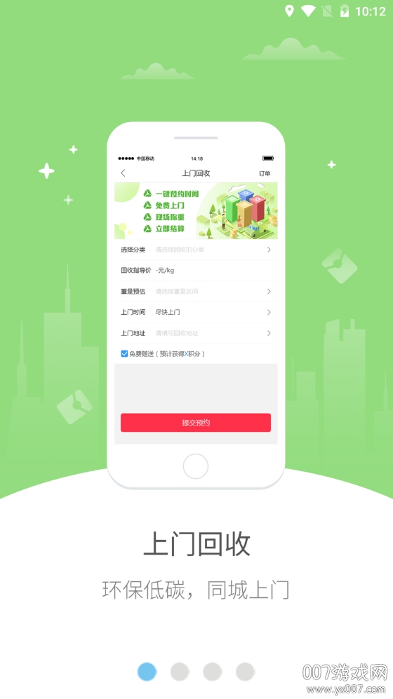 莒县同城 莒县同城