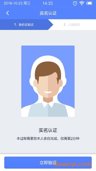 智慧南山 智慧南山