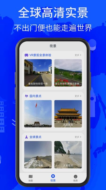 北斗找找卫星导航