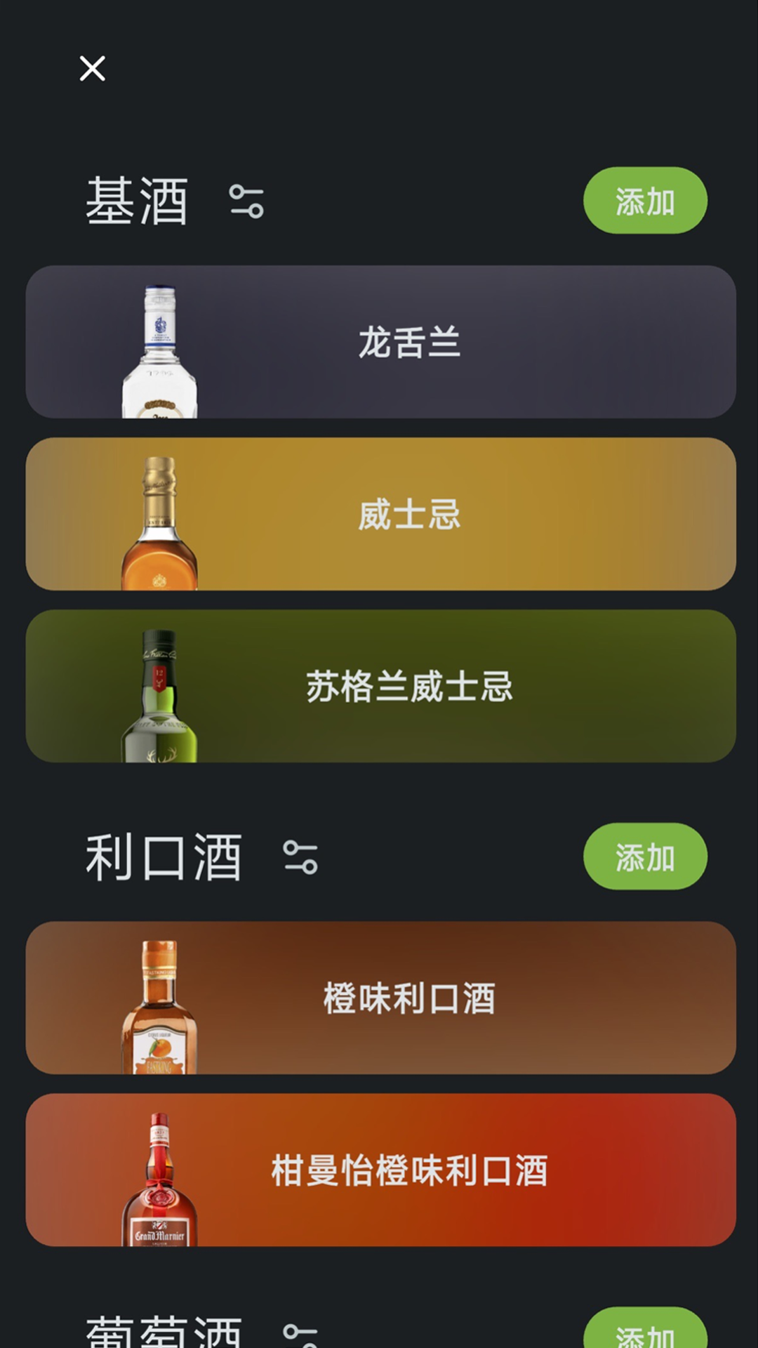 调一杯