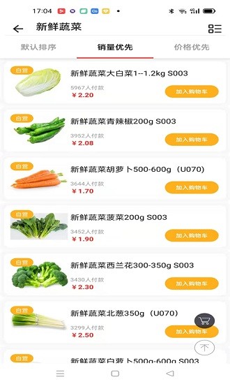 秀生活商城 秀生活商城