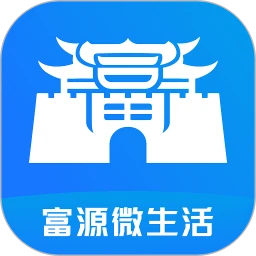 富源微生活