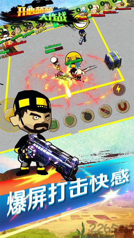 开心萌萌大作战