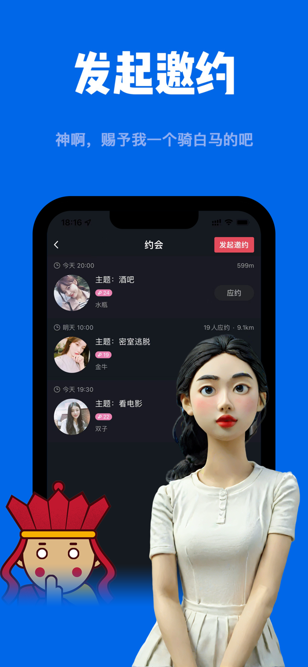 到了吗苹果版 到了吗苹果版