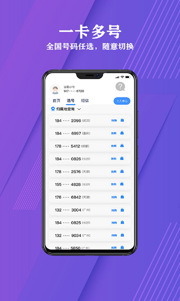 必应网络电话 安卓版v2.1.0