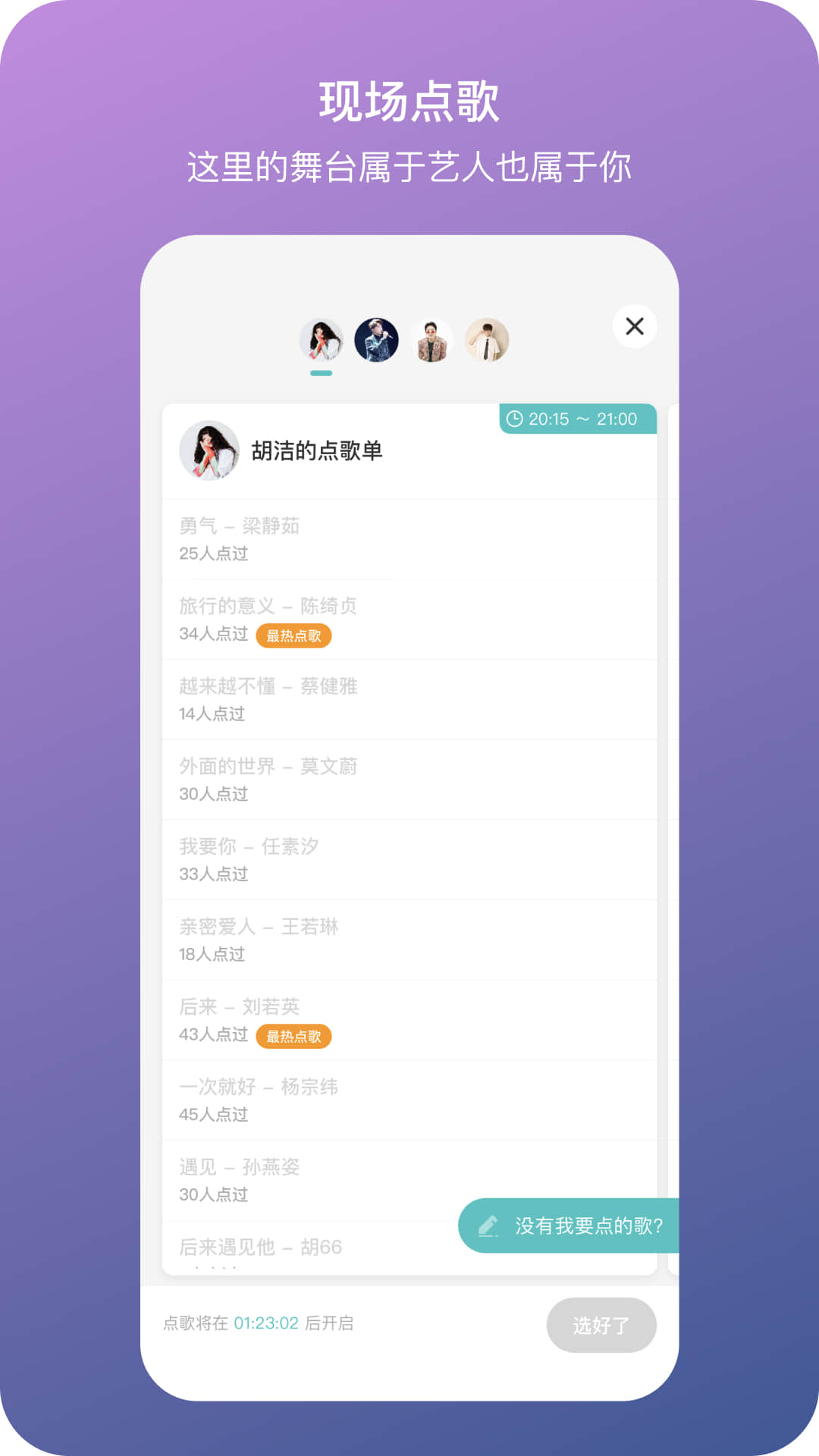 听果音乐软件 听果音乐软件