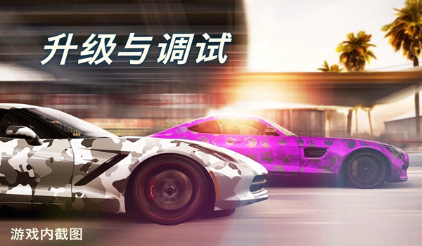 csr2无限金币解锁赛车最新版 安卓版v5.1.1