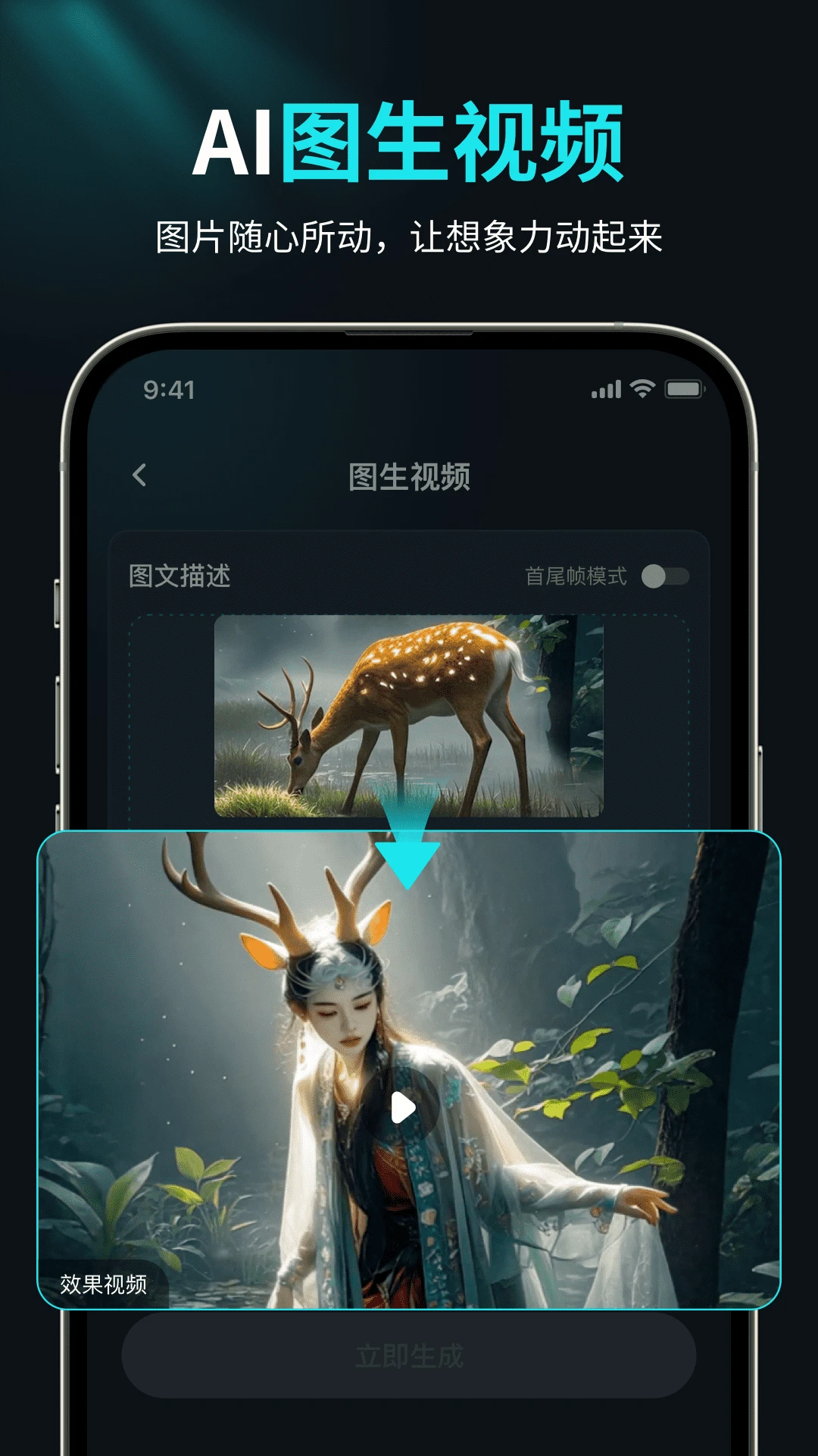 AI视频创作狮 AI视频创作狮