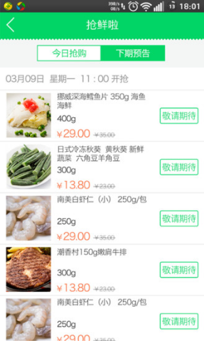 智慧菜场 智慧菜场