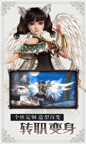 神域之门之契魔大陆