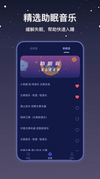 雨声睡眠 雨声睡眠