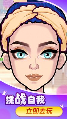 换装变变变 换装变变变