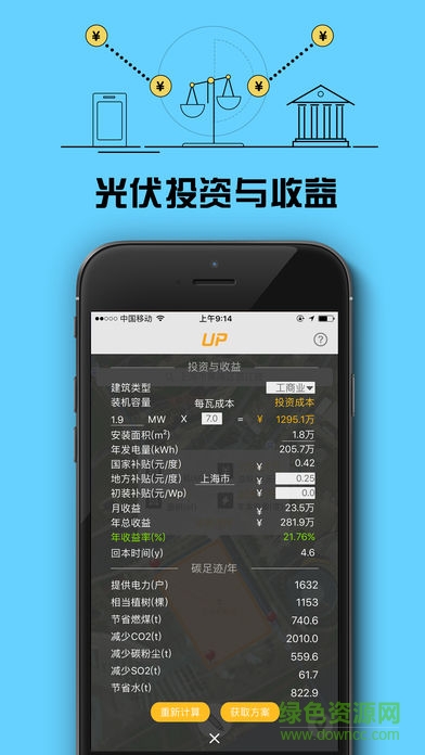 亚坦能源up勘测软件