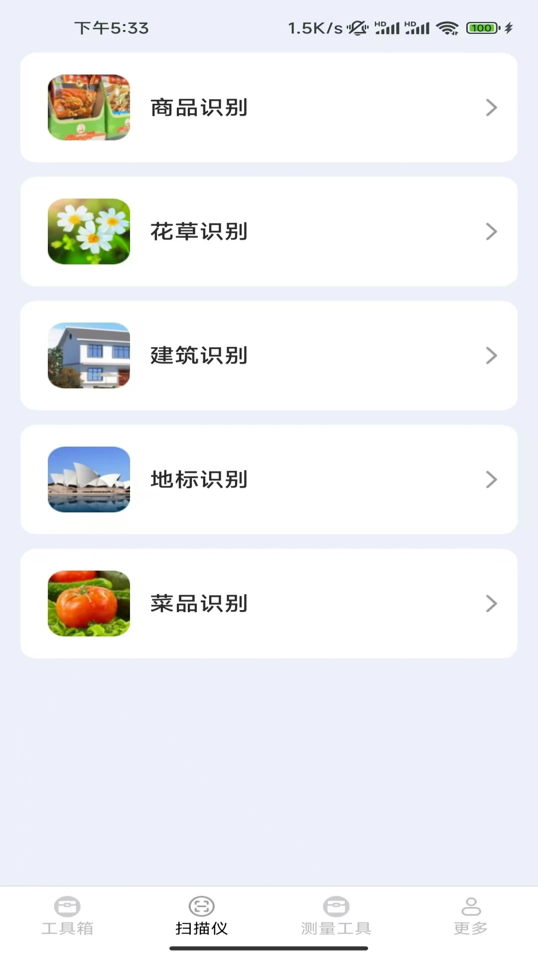 全能王测量仪 全能王测量仪