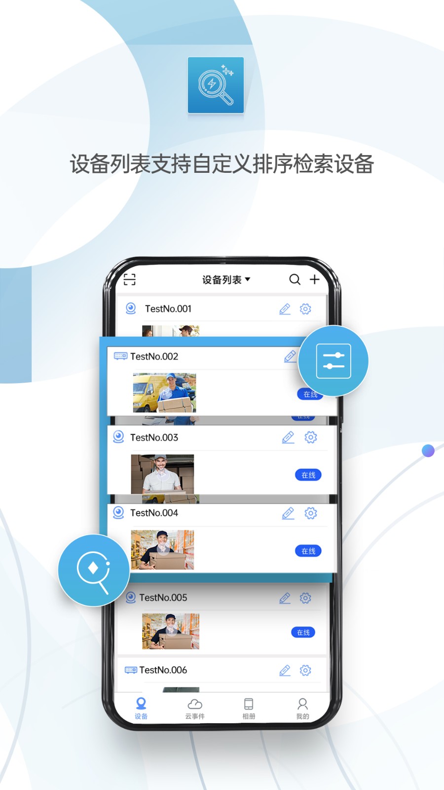 监控眼pro(xmeye pro)