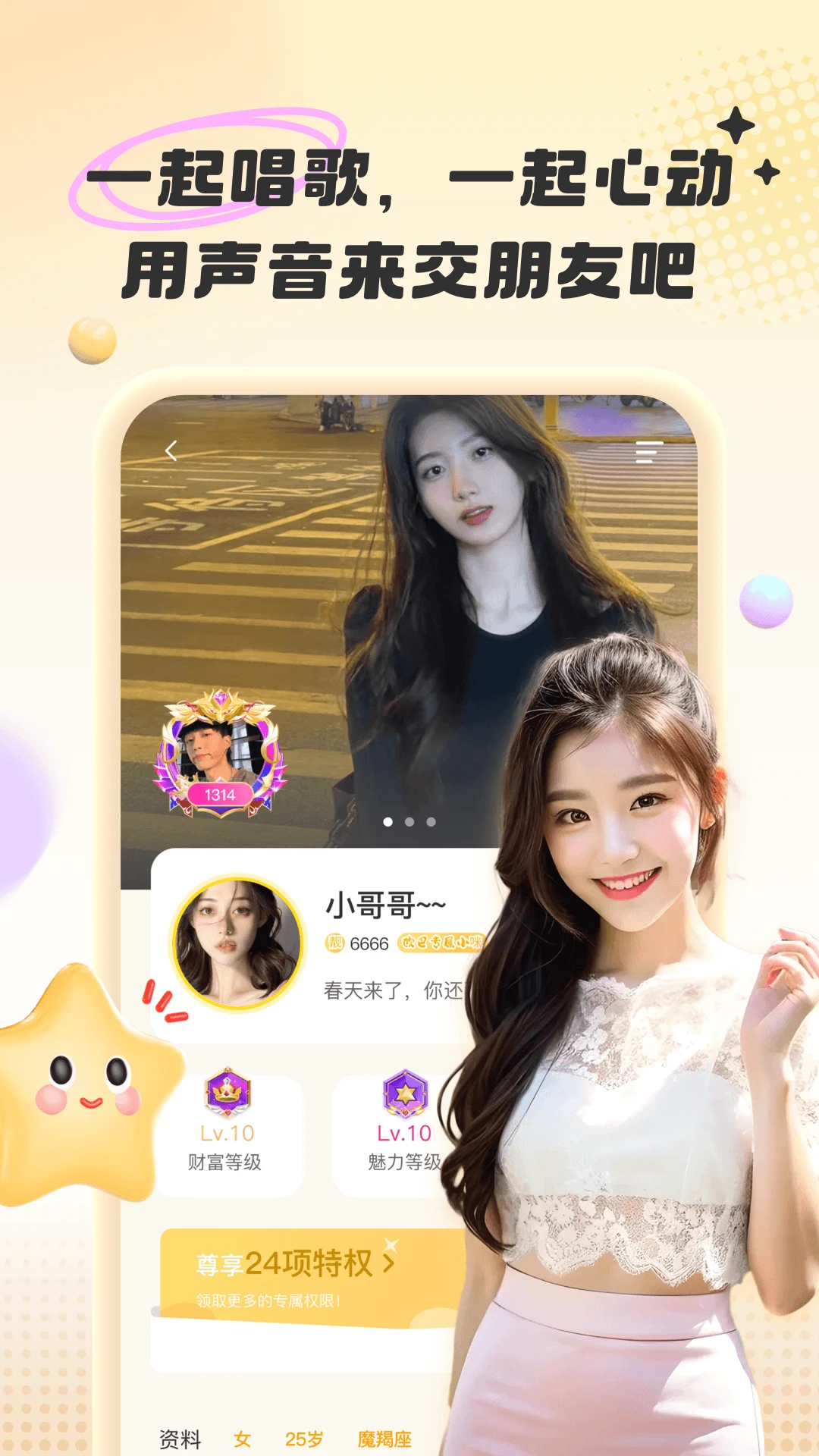 本地一夜交友 本地一夜交友