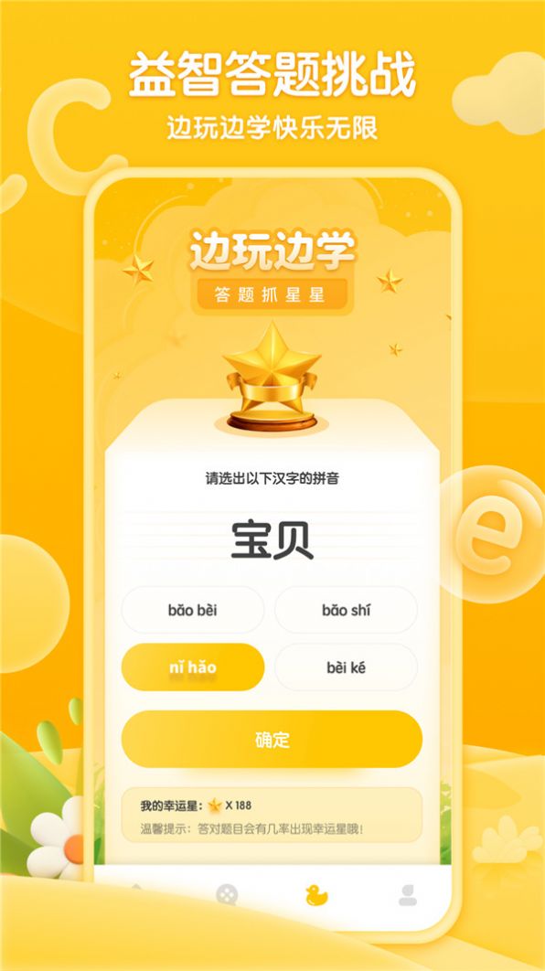 学前班拼音练习 学前班拼音练习