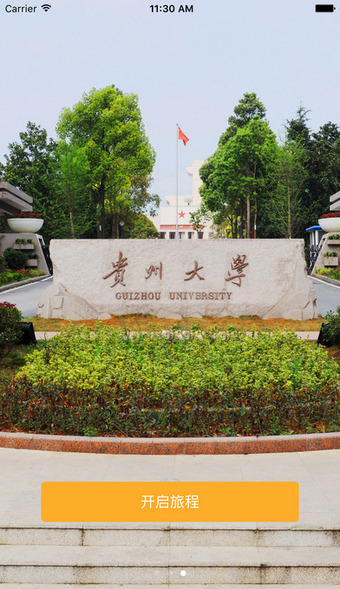 贵大求职 贵大求职