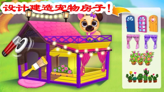 迷你城市宠物乐园 迷你城市宠物乐园