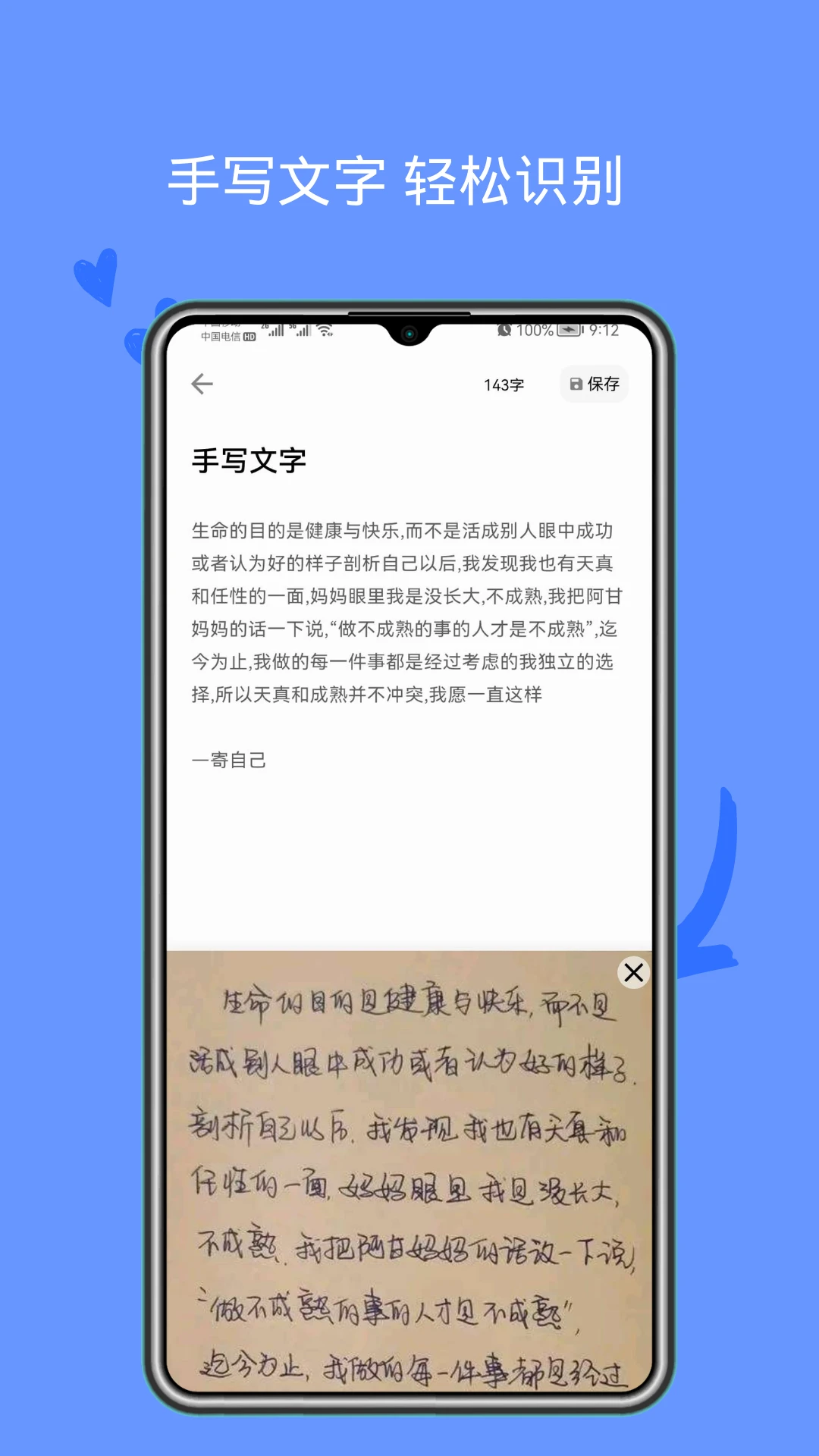 图片文字识别 图片文字识别