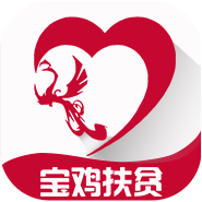 宝鸡扶贫-帮扶责任人客户端