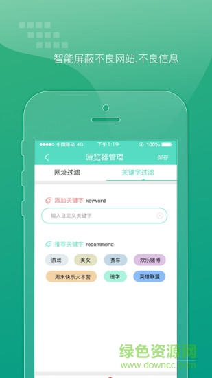 绿色童年孩子端