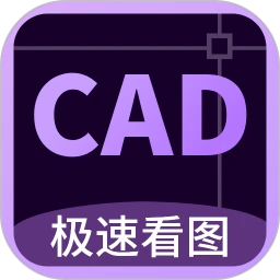 CAD万能看图王