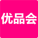 优品会