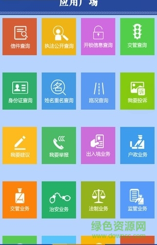 呼和浩特公安 呼和浩特公安