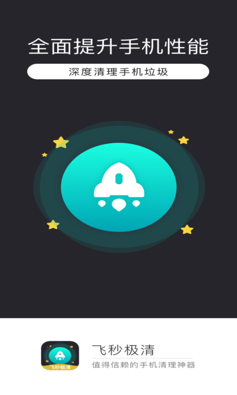 飞秒极清 飞秒极清