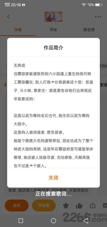 浴火焚生 浴火焚生