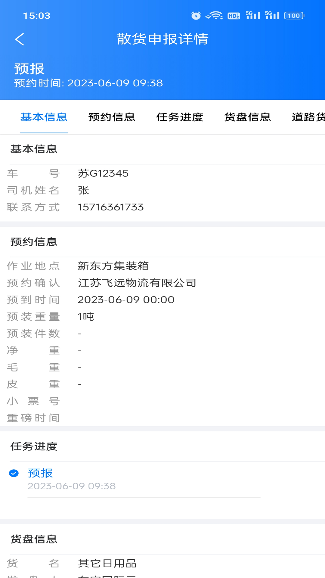 蓝宝星球 蓝宝星球
