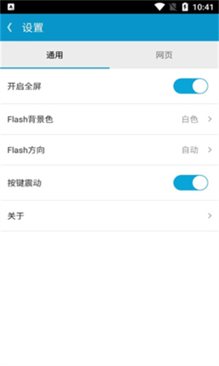 webgenie swf player最新版